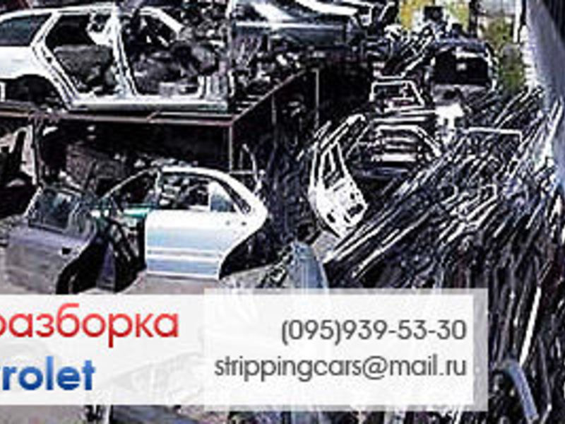 ФОТО Проводка вся для Chevrolet Epica V250 (02.2006-01.2013)  Донецк