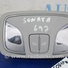 Плафон освещения основной Hyundai Sonata YF (09.2009-03.2014)