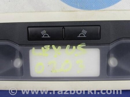 ФОТО Плафон освещения основной для Lexus GS Киев