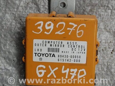 ФОТО Блок управления зеркалами для Lexus GX470 Киев
