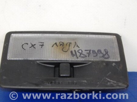 ФОТО Плафон освещения основной для Mazda CX-7 Киев