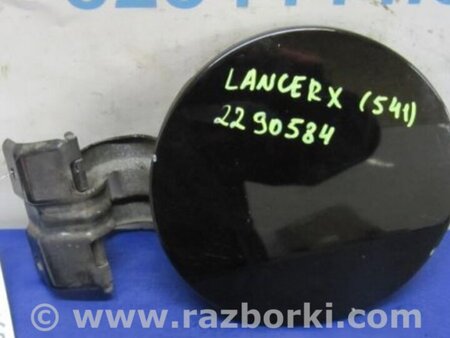 ФОТО Лючок топливного бака для Mitsubishi Lancer X 10 (15-17) Киев