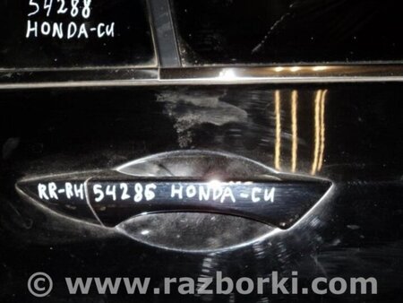 ФОТО Ручка задней правой двери для Honda Accord CU (12.2008 - 03.2013) Киев