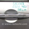 Ручка передней левой двери Honda Civic 4D