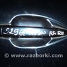 ФОТО Ручка задней правой двери для Lexus RX350 Киев