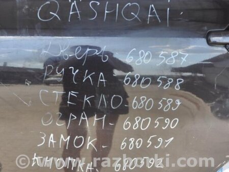 ФОТО Ручка задней левой двери для Nissan Qashqai (07-14) Киев