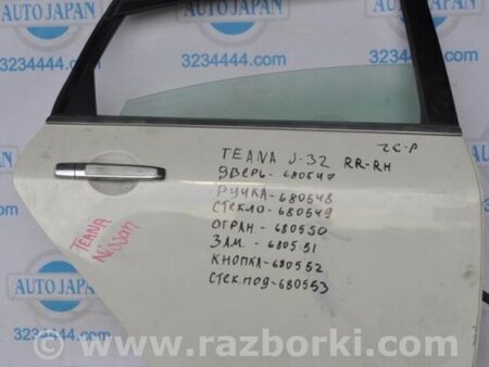 ФОТО Ручка задней правой двери для Nissan Teana J31 Киев