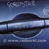 Ручка задней правой двери Subaru Forester SG