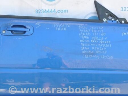 ФОТО Ручка передней правой двери для Subaru Impreza GD/GG Киев