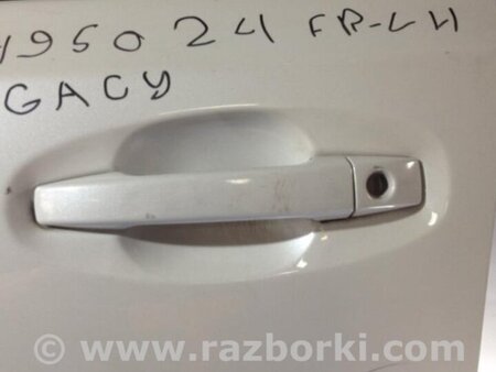 ФОТО Ручка передней правой двери для Subaru Legacy BM Киев