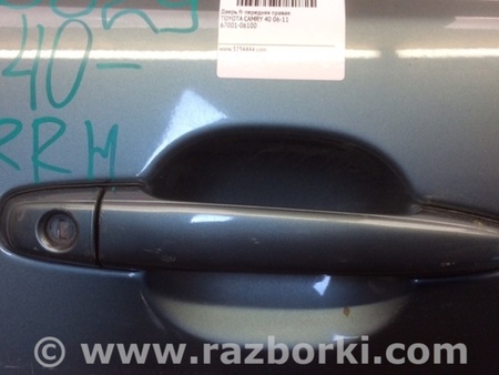 ФОТО Ручка передней правой двери для Toyota Camry 40 XV40 (01.2006-07.2011) Киев