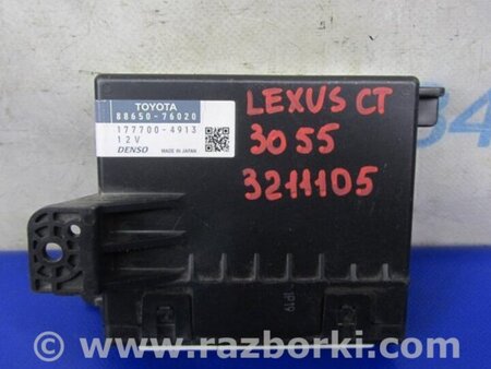 ФОТО Блок управления кондиционером для Lexus CT200 (11-17) Киев