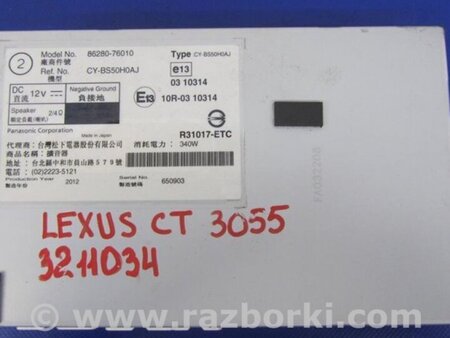 ФОТО Аудио усилитель для Lexus CT200 (11-17) Киев