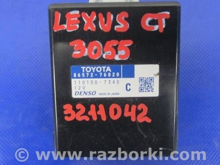 ФОТО Блок управления для Lexus CT200 (11-17) Киев