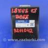 Блок управления Lexus CT200