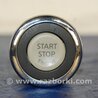 Кнопка старт-стоп Infiniti FX35 S51