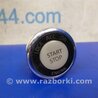 Кнопка старт-стоп Infiniti  G25/G35/G37/Q40