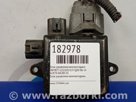 ФОТО Блок управления вентиляторами для Infiniti  G25/G35/G37/Q40 Киев
