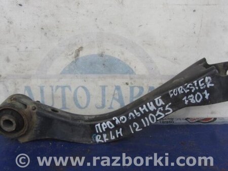 ФОТО Рычаг задний продольный для Subaru Forester (2013-) Киев