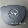 Airbag подушка водителя Jeep Cherokee