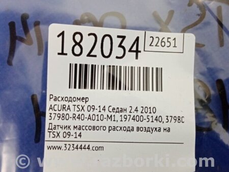 ФОТО Расходомер воздуха для Acura TSX CU2 (03.2008-05.2014) Киев