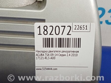 ФОТО Накладка двигателя декоративная  для Acura TSX CU2 (03.2008-05.2014) Киев