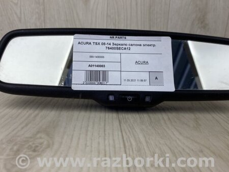 ФОТО Зеркало заднего вида (салон) для Acura TSX CU2 (03.2008-05.2014) Киев