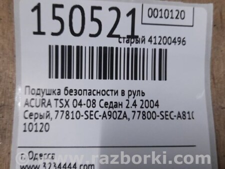 ФОТО Airbag подушка водителя для Acura TSX CL9 (01.2003-02.2008) Киев