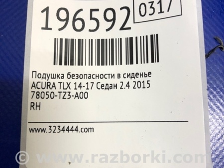 ФОТО Airbag сидения для Acura TLX (09.2014-04.2020) Киев