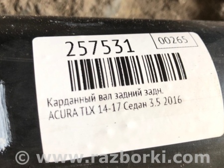 ФОТО Карданный вал задний для Acura TLX (09.2014-04.2020) Киев