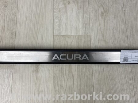 ФОТО Накладка порога внутренняя для Acura TSX CU2 (03.2008-05.2014) Киев