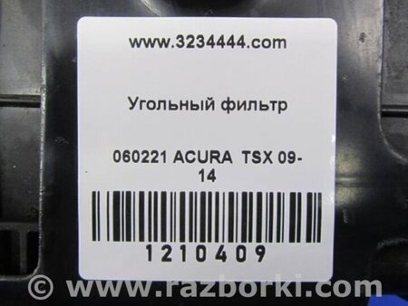 ФОТО Абсорбер для Acura TSX CU2 (03.2008-05.2014) Киев