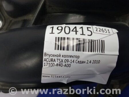 ФОТО Впускной коллектор для Acura TSX CU2 (03.2008-05.2014) Киев