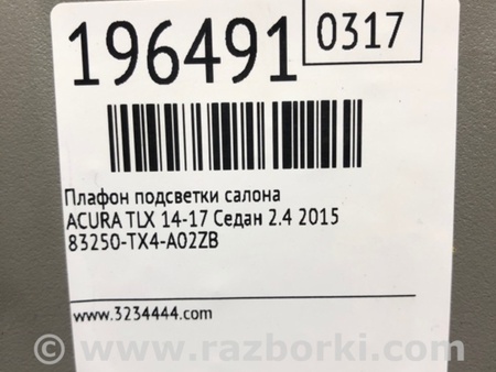 ФОТО Плафон освещения основной для Acura TLX (09.2014-04.2020) Киев