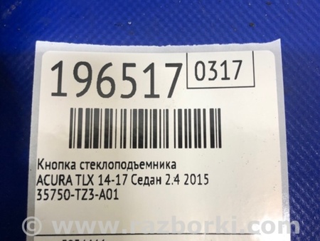 ФОТО Блок управления стеклоподъемником для Acura TLX (09.2014-04.2020) Киев