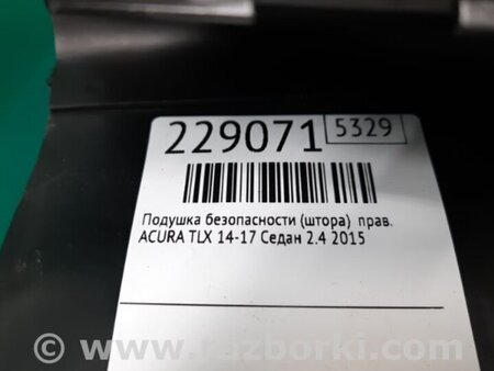 ФОТО AirBag шторка для Acura TLX (09.2014-04.2020) Киев