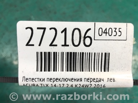 ФОТО Лепестки переключения передач для Acura TLX (09.2014-04.2020) Киев