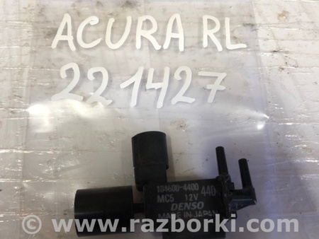 ФОТО Клапан электромагнитный (вакуумный) для Acura RL (1995-2012) Киев