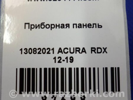 ФОТО Панель приборов для Acura RDX TB3, TB4 (03.2012-12.2015) Киев