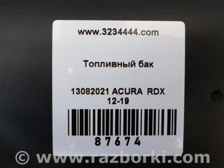 ФОТО Топливный бак для Acura RDX TB3, TB4 (03.2012-12.2015) Киев