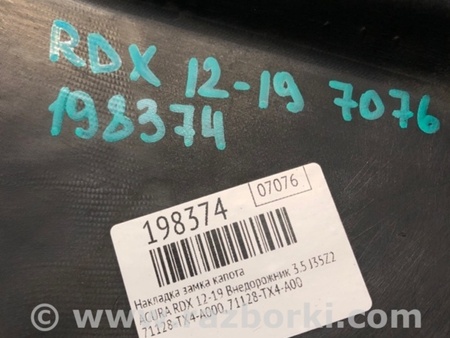 ФОТО Накладка замка капота для Acura RDX TB3, TB4 (03.2012-12.2015) Киев