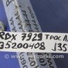 ФОТО Трос переключения АКПП для Acura RDX TB3, TB4 (03.2012-12.2015) Киев