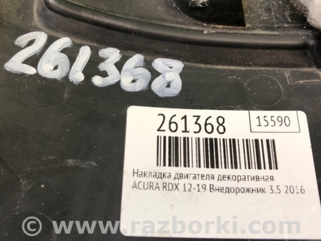 ФОТО Накладка двигателя декоративная  для Acura RDX TB3, TB4 (03.2012-12.2015) Киев