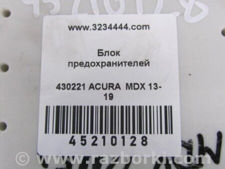 ФОТО Блок предохранителей салон для Acura MDX YD3 (06.2013-05.2020) Киев