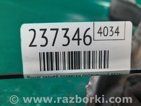 ФОТО Рычаг задний верхний поперечный для Acura MDX YD3 (06.2013-05.2020) Киев