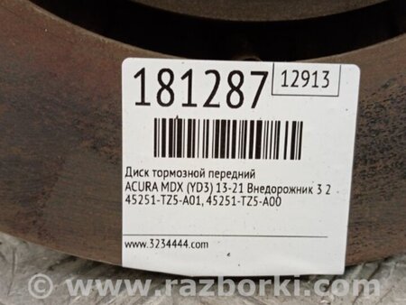 ФОТО Диск тормозной передний для Acura MDX YD3 (06.2013-05.2020) Киев