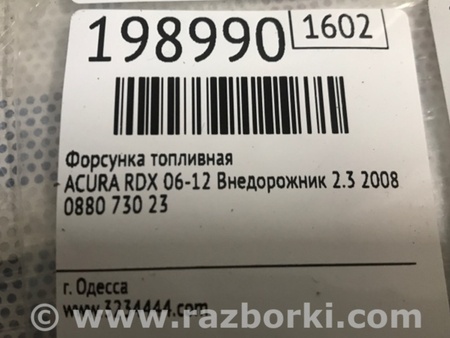 ФОТО Форсунка топливная для Acura RDX TB 1/2 (07.2006-2012) Киев