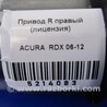 ФОТО Привод передний для Acura RDX TB 1/2 (07.2006-2012) Киев