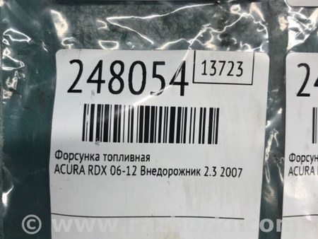 ФОТО Форсунка топливная для Acura RDX TB 1/2 (07.2006-2012) Киев