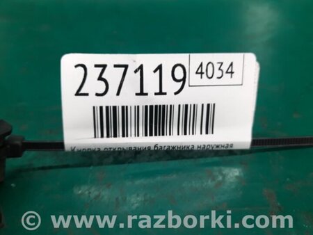 ФОТО Кнопка открывания багажника наружная для Acura MDX YD3 (06.2013-05.2020) Киев